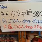 びいどろ - 「あんかけ中華」もやってます（2019年11月11日）