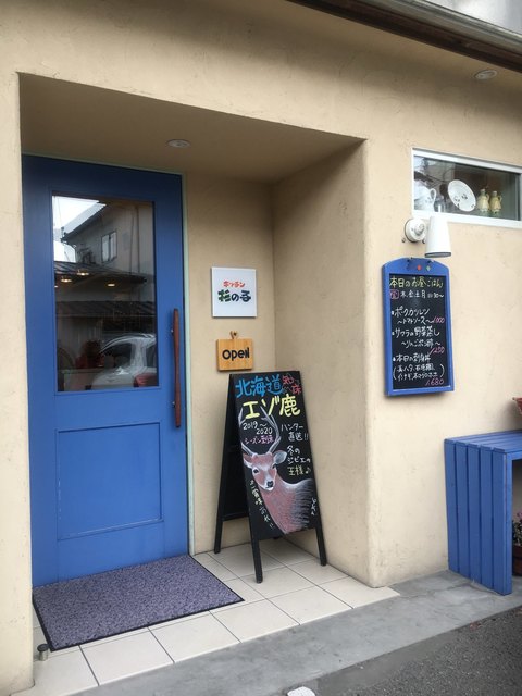 キッチン 杉の子（スギノコ） - 郡山富田（レストラン）の写真