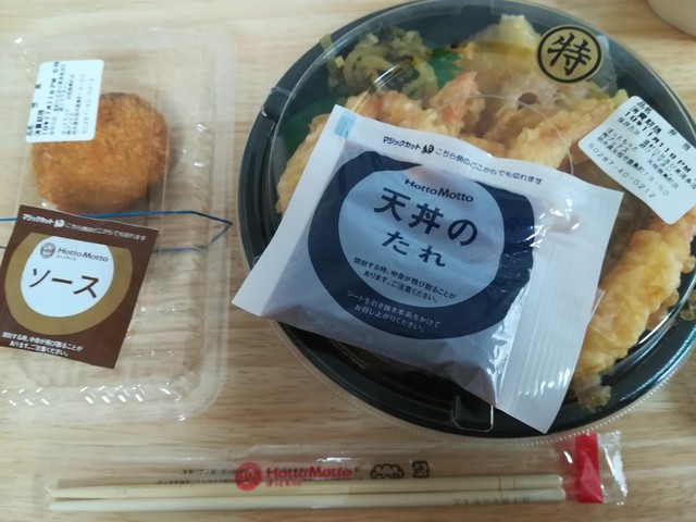 ほっともっと 矢板鹿島町店 矢板 弁当 食べログ