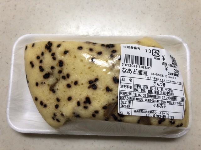 なあど産直 - 磯鶏（その他）の写真