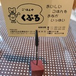 ごはんや くぷる - 