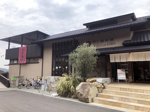 誠 園 井上 耕
