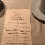 レストラン 間 - 