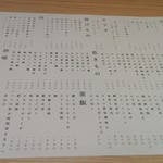 同心町 和食 瑞 - 