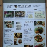 ガーデンパタジェ 須磨離宮 - ランチメニュー