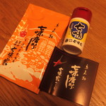 Shichimiya Hompo - 購入した七味唐辛子と容器のセット