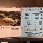 カレー屋 ぞうの神さま - 