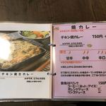 カレー屋 ぞうの神さま - 