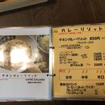 カレー屋 ぞうの神さま - 