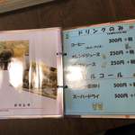 カレー屋 ぞうの神さま - 