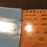 カレー屋 ぞうの神さま - 