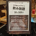 鉄板酒家 グリドラーズ バー 門前仲町 - 