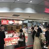 551蓬莱 エキマルシェ新大阪店 （在来線改札内）