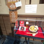 山本屋総本家 - 