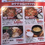 焼肉・冷麺ヤマト 一関店 - 