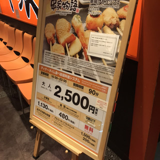 口コミ一覧 神楽食堂 串家物語 川崎モアーズ店 くしやものがたり 京急川崎 串揚げ 串かつ 食べログ