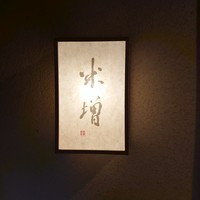 米増 - 