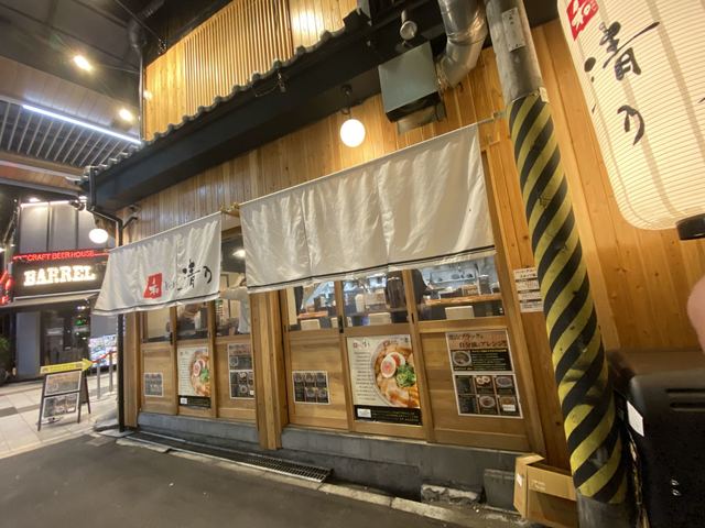 和 dining 清乃 堂山店>