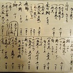 和み庵　篤屋 - お料理メニュー