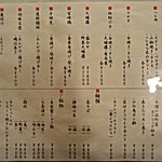 和み庵　篤屋 - グランドメニュー