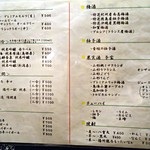 和み庵　篤屋 - ドリンクメニュー
