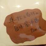 たまゆら - メニュー