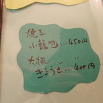 たまゆら - メニュー