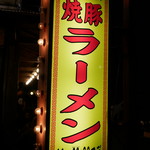 トラの夢 - 