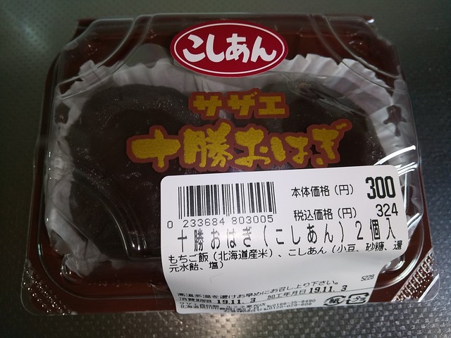 サザエ コープルミネ東光店