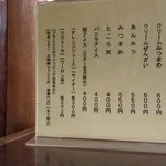 納言志るこ店 - 