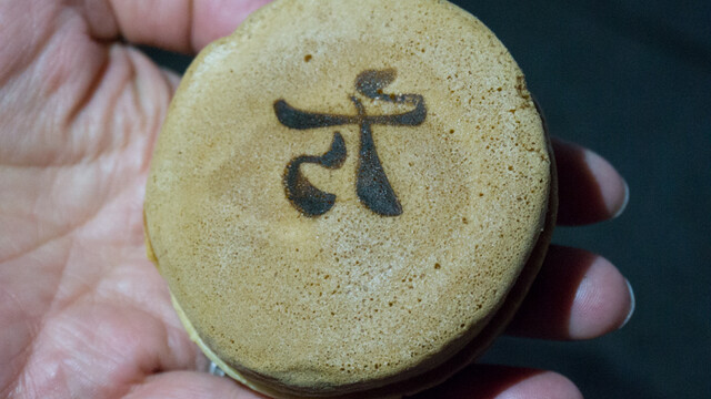 Oyaki Dokoro Refu Tei photo 5