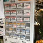 Homemade Ramen 麦苗 - 券売機