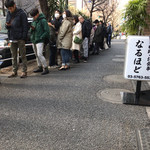 Homemade Ramen 麦苗 - 行列
