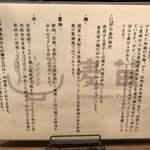 Homemade Ramen 麦苗 - 案内①