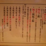 中華蕎麦 とみ田 - ご飯物とスープ割り素材