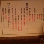 中華蕎麦 とみ田 - こだわりの素材