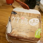 Oushuu Robata Sendai Ekitenkai - 茶碗蒸しが入っていた箱