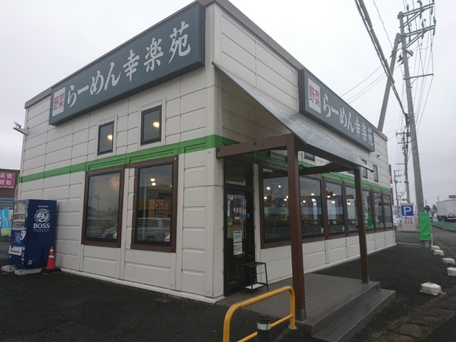 幸楽苑 築館店（こうらくえん） - くりこま高原（ラーメン）の写真