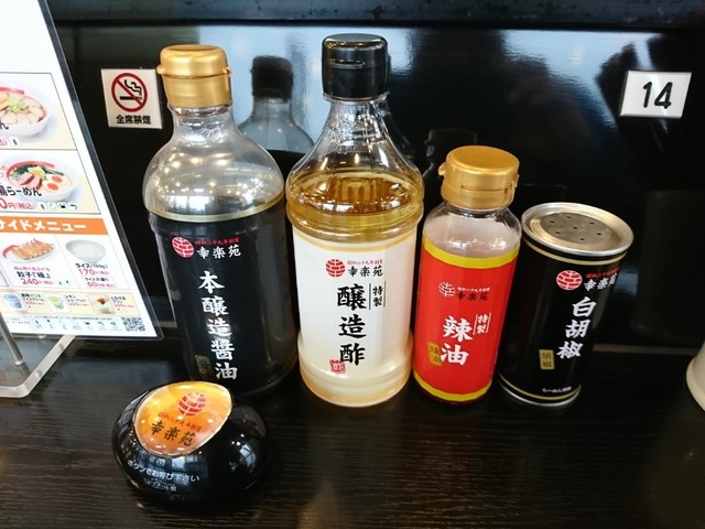 幸楽苑 築館店（こうらくえん） - くりこま高原（ラーメン）の写真