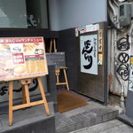 地鶏居酒屋 ぼんじり - こんな感じよね