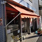 丸十ベーカリー - 