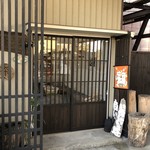 イワキ製茶 - 作業所兼店舗入り口