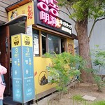 のりちゃん - このお店の前に行ったチーズハットグ