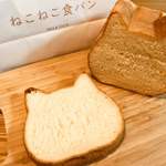 ねこねこ食パン - 