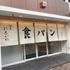 銀座 に志かわ 豊橋店