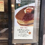 珈琲館 新板橋店 - 