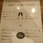 東京MEAT酒場 - 