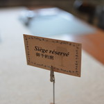 ビストロ セレニテ - 