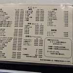 ハイライト食堂 - 