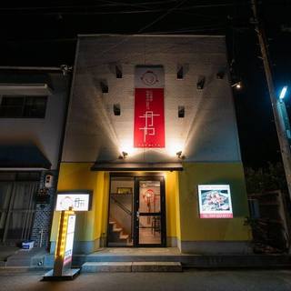 “Zennotsuki” sister store
